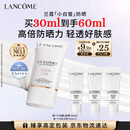 兰蔻轻透水漾防晒乳30ml小白管防晒霜隔离护肤品礼盒送女友生日礼物