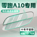 禾锦起适用于零跑A10车门把手防刮贴汽车用品装饰改装配件保护内饰拉手 零跑A10 【全车上下门把手】8片