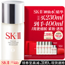 SK-II神仙水精华230ml礼盒sk2水乳化妆品护肤品套装生日三八节女神礼物