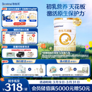 合生元（BIOSTIME）派星 婴儿配方奶粉 1段(0-6个月) 法国进口 800克 新国标