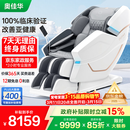 奥佳华（OGAWA）家电政府补贴太空舱按摩椅家用全自动全身按摩沙发多功能椅子4D机芯送父母家人老人礼物7608TEN+ 3.0皓月灰【京东专供】