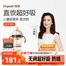 世喜儿童吸管杯直饮杯直饮奶瓶PPSU牛奶杯喝奶喝水1-3-6岁大宝宝水杯