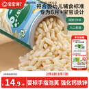宝宝馋了婴幼儿手指泡芙条原味 婴儿宝宝零食辅食无添加白砂糖36g 6个月