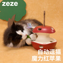 ZEZE电动猫玩具猫咪自嗨解闷猫智能转盘自动逗猫神器小猫逗猫棒