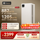 树新风空气净化器除甲醛异味除菌除过敏认证家用宠物大空间全效T2pro净化器