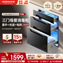 老板（Robam）消毒柜嵌入式家用碗筷一体机二星级大容量碗筷柜紫外线杀菌二星级母婴级奶瓶消毒碗柜烘干 二星级 110L 三门三抽XB707A