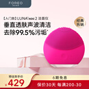 斐珞尔（FOREO）露娜洁面仪LUNA mini2净透洗脸仪电动深度清洁彩妆残留收缩毛孔洗脸神器 樱桃红 