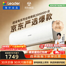 海尔统帅空调超省电Se 京东严选大1.5匹超一级冷暖变频空调挂机 双排铜管 国家补贴KFR-35GW/LJD1-1