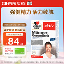 双心（Doppel herz）男性锌硒宝30粒/盒 南瓜籽石榴VBVC锌硒铜 增强耐力强健精力活力