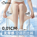 都市丽人超薄打底裤女夏季外穿冰丝面膜裤大码高腰瑜伽运动紧身薄款鲨鱼裤