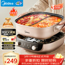 美的（Midea）电火锅鸳鸯锅火锅专用锅分体式电煮锅分控速沸多功能锅3分06秒电热锅6.5L多用途锅HGS303015