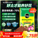 美乐棵 通用营养土养花花肥种植土花土肥料种菜土盆栽绿植专用土壤8L