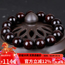 妍韵珠宝收藏级爆金星印度小叶紫檀手串男女文玩佛珠檀香手链15mm32克