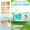 帮宝适超薄透气清新帮纸尿裤新生儿婴儿尿不湿尿片透氧Pro M54