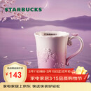 星巴克（Starbucks）暮樱翩翩浮雕款马克杯340ml咖啡泡茶水杯子办公居家生日礼物男女