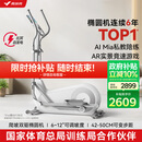 麦瑞克（MERACH）智能椭圆机家用椭圆仪太空漫步机运动健身器材 凌波L7 Pro 全新升级-坡度步距可调-自发电