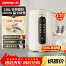 九阳（Joyoung）新款破壁机家用豆浆机1.2L容量316L不锈钢内胆五谷杂粮免过滤巴氏杀菌预约自清洗1-3人全自动D780