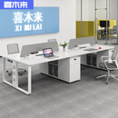 喜木来 职员办公桌简约现代六4人位财务工位办公室电脑桌四员工桌椅组合