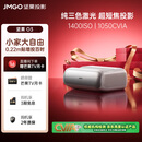 坚果投影（JMGO）O3超短焦投影仪家用激光电视  卧室家庭影院高清高亮投影机（1400ISO 一级能效）