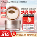 晓姿（AXXZIA）生日礼物奥仕妃新升级4D金字塔眼膜60片/罐淡化眼袋紧致眼肌