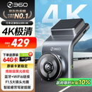 360AI行车记录仪 G300 4K超高清黑光夜视 超级电容 语音抓拍蓝牙连接