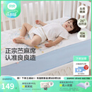 良良（liangliang）「26年新品」婴儿凉席天然抗菌儿童苎麻软凉席夏季宝宝幼儿园床垫 新品-【持久凉】天丝苎麻-梦幻巡游 110*60cm