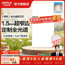 欧普照明（OPPLE）铝扣板灯集成吊顶面板灯led厨卫灯天花板格栅平板灯嵌入式平板灯 锦悦极窄边全光谱Ra97【30*60 | 36瓦】 三年质保