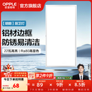 欧普照明（OPPLE）铝扣板灯集成吊顶面板灯led厨卫灯天花板格栅平板灯嵌入式平板灯 明朗珍珠白【30*60 | 22瓦】防锈铝边 三年质保