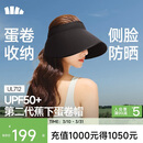 蕉下（beneunder）蛋卷灯罩帽防晒帽女遮阳帽太阳帽大檐空顶帽男加长侧檐全脸遮阳黑