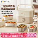 小熊（Bear）电热饭盒 加热饭盒 保温饭盒可加热 热饭神器 便捷式可蒸煮低音恒温不粘内胆分隔饭盒DFH-A16Z7