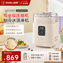 起好KIHAL冰淇淋机家用小型全自动雪糕机专业级压缩机意式Gelato冰激凌机制作机米酒纳豆机酸奶 KH-BQL02冰淇淋机（奶糖白）
