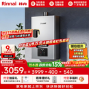 林内（Rinnai）【小蛮腰Pro plus】16升极光灰燃气热水器  超能恒温芯 恒温热水器上门安装 16GD33（JSQ31-GD33）