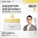 一页儿童面霜蛋黄油安心霜换季保湿舒缓滋润宝宝霜新生儿润肤乳50g