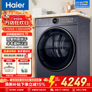 海尔（Haier）云溪37E/77E/579/27E/58E热泵烘干机家用10公斤干衣机空气洗衣物护理机除菌螨4重净虑 以旧换新 云溪4.0丨77E双擎热泵烘干+羊毛蓝标+智慧语音