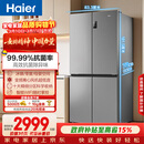 海尔（Haier）「家宴系列」539L十字门母婴冰箱黑金净化抗菌一级变温风冷无霜大容量BCD-539WGHTDEDH9U1国家补贴