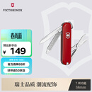 维氏瑞士军刀典范7项多功能水果刀刀折叠刀时尚红0.6223.G