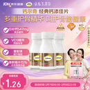 钙尔奇添佳钙片100片*3 中老年补钙维生素d3 补镁防抽筋 金钙尔奇