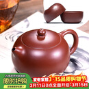百年利永宜兴紫砂壶纯全手工原矿大红袍西施壶功夫茶具泡茶壶一壶两杯套装
