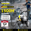 KARCHER德国商用洗车机高压清洗机高压水枪220V汽美精护HD6/15-4M标准版