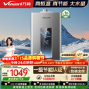 万和燃气热水器【ME5T16真节能认证】16升天然气 水气双伺服恒温 低水压启动