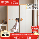 源氏木语实木儿童衣柜家用卧室收纳柜小户型推拉门落地柜子储物柜 【7】(暖白)1.8米移门衣柜