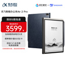 科大讯飞智能办公本Air 2 Pro星光金-水墨蓝 8.2英寸电子书阅读器墨水屏平板电脑 电纸书笔记本 语音转文字
