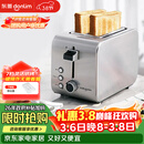 东菱（Donlim）烤面包机早餐机三明治机多士炉不锈钢机身 家用小型全自动宽槽吐司机轻食机三八妇女节礼物DL-8117