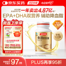 汤臣倍健鱼油软胶囊100粒鱼油omega3+epa+dha辅助降血脂鱼油成人中老年