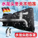 京厽室外水管防冻保温棉水龙头冬天防冻加厚隔热棉保温材料 尼龙材质 保温锁温中号1祇装