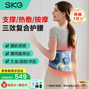 SKG医用护腰带Q3腰椎间盘突出腰肌劳损腰部支撑腰托腰部按摩仪久站坐