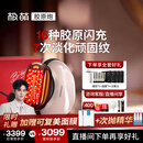 极萌【任豪同款】快至当日达政府补贴max3代胶原炮美容仪礼盒提拉紧致抗皱淡纹水光送女友