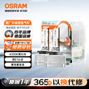 欧司朗（OSRAM）汽车氙气大灯疝气灯泡 经典版套装 原厂升级型 D1S 2只装