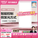 欧普照明（OPPLE）铝扣板灯集成吊顶面板灯led厨卫灯天花板格栅平板灯嵌入式平板灯 铂朗米家智控调色版【30*60 | 24瓦】防眩侧发光 三年质保