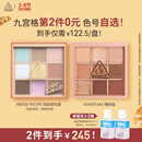 3ce方圆同款九宫格九色眼影盘微微烟紫SOMEDEF芋泥盘生日礼物女神节